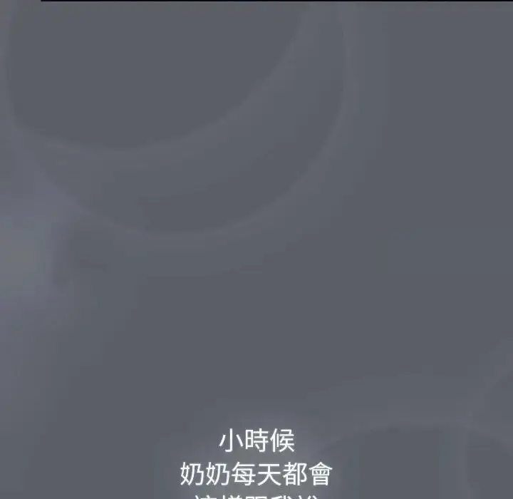 漫画《分组换换爱》第107话第90张图