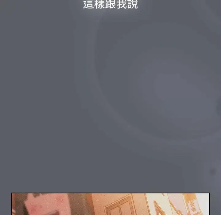 漫画《分组换换爱》第107话第91张图