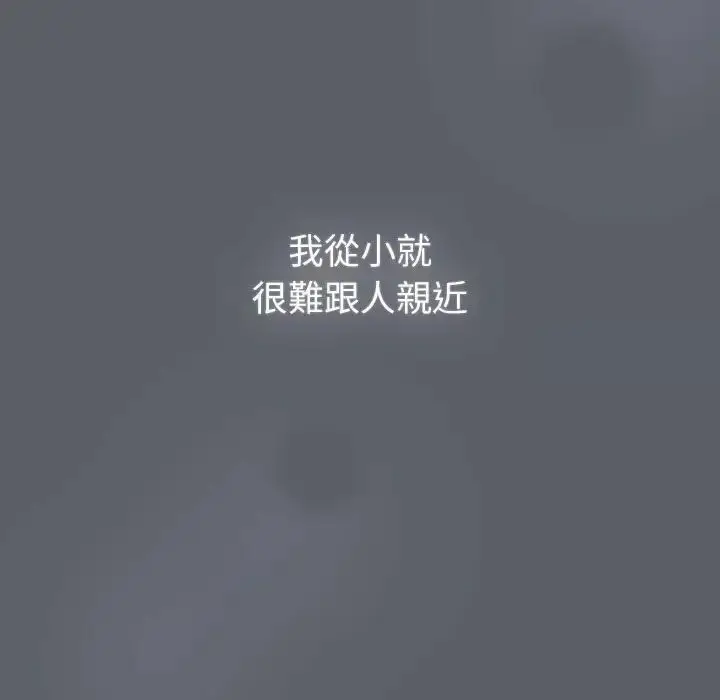 漫画《分组换换爱》第107话第96张图