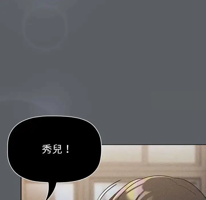漫画《分组换换爱》第107话第97张图