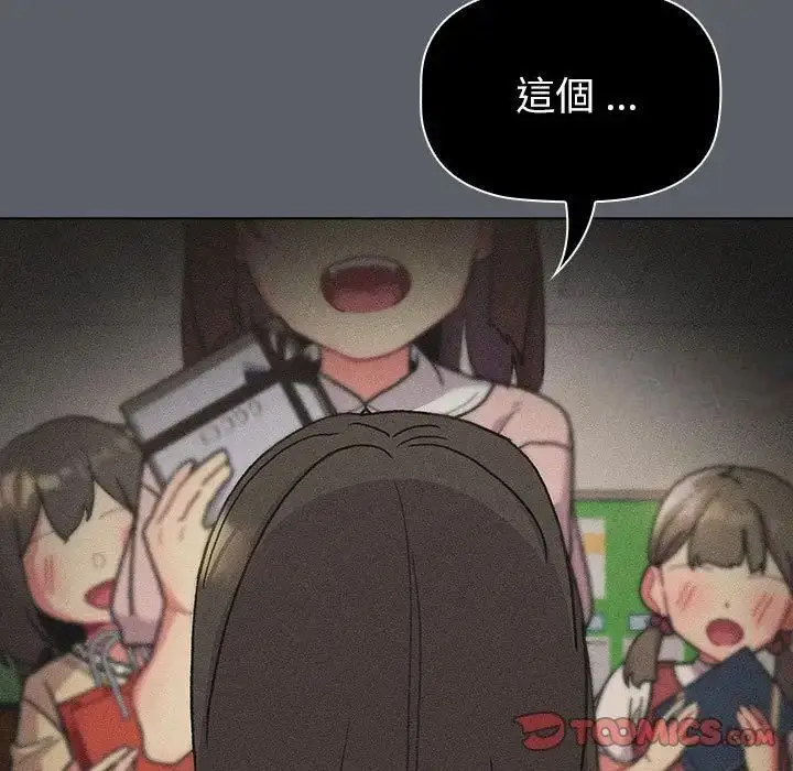 漫画《分组换换爱》第107话第99张图