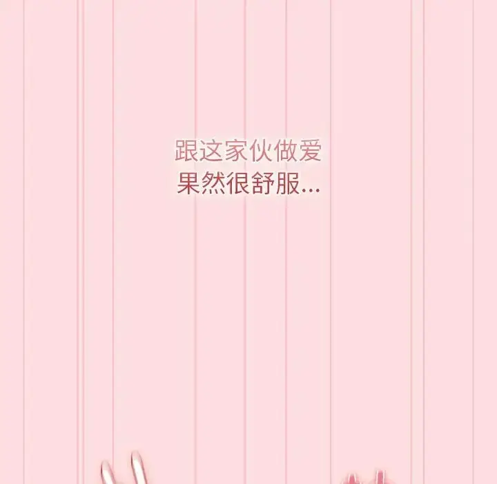 漫画《分组换换爱》第121话第104张图
