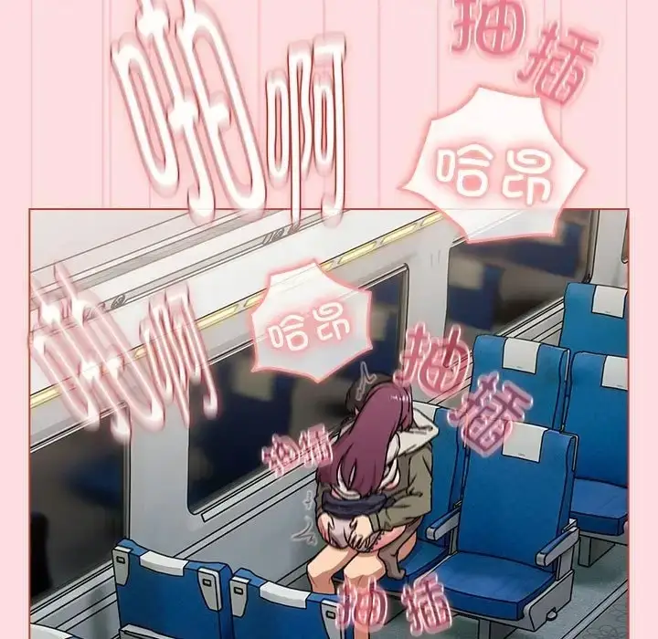 漫画《分组换换爱》第121话第105张图