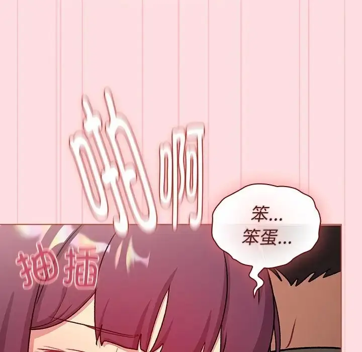 漫画《分组换换爱》第121话第109张图
