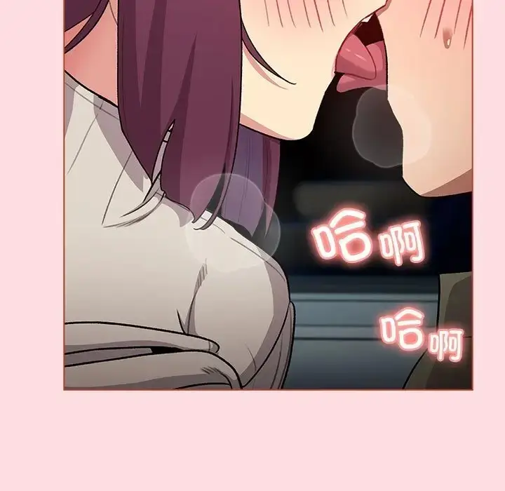漫画《分组换换爱》第121话第119张图