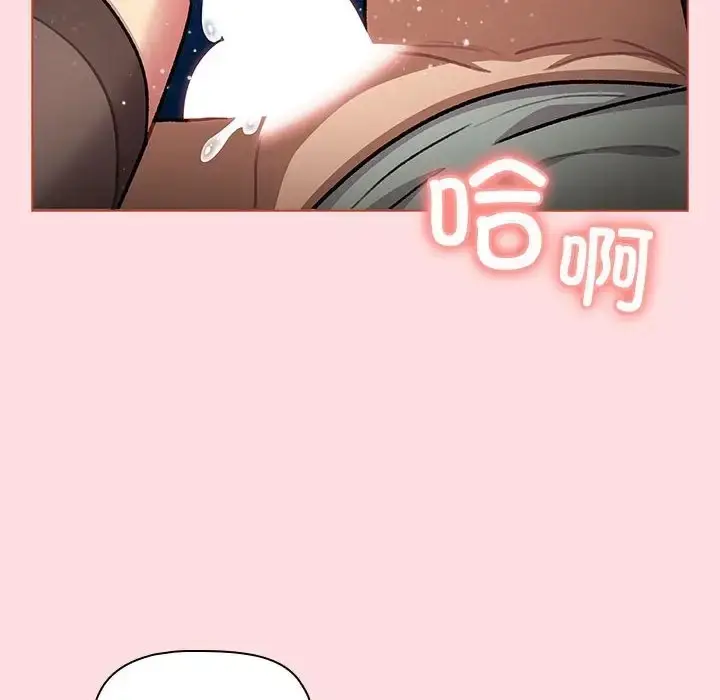 漫画《分组换换爱》第121话第122张图