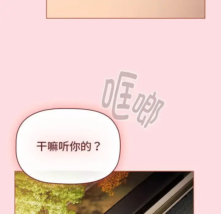 漫画《分组换换爱》第121话第153张图