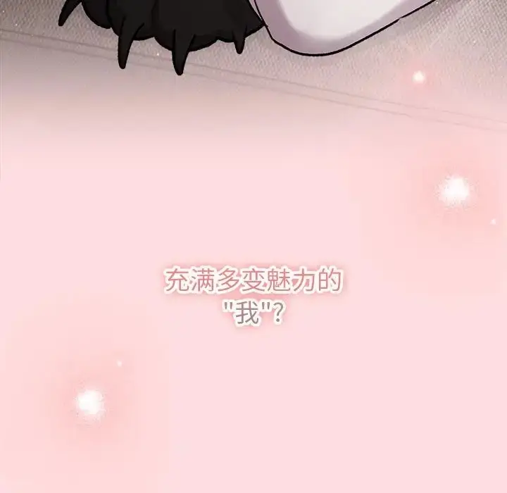 漫画《分组换换爱》第121话第170张图