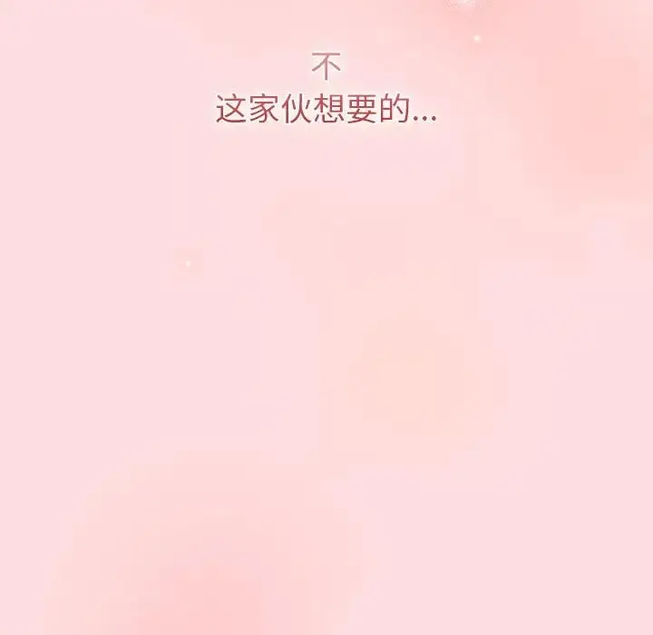漫画《分组换换爱》第121话第173张图
