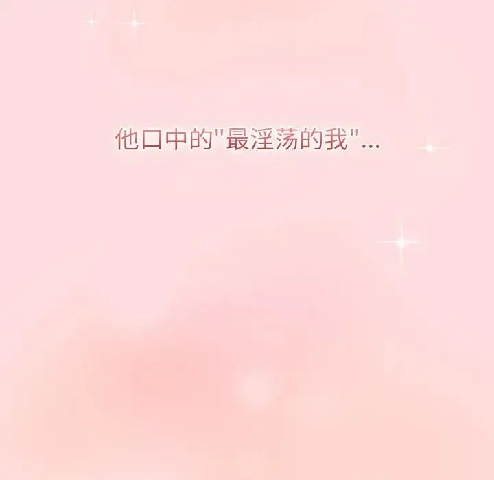 漫画《分组换换爱》第121话第176张图
