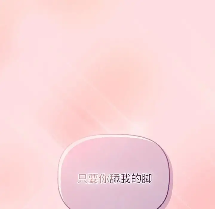 漫画《分组换换爱》第121话第182张图