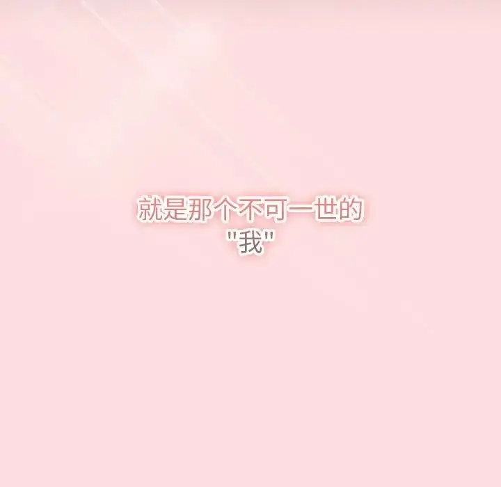 漫画《分组换换爱》第121话第187张图