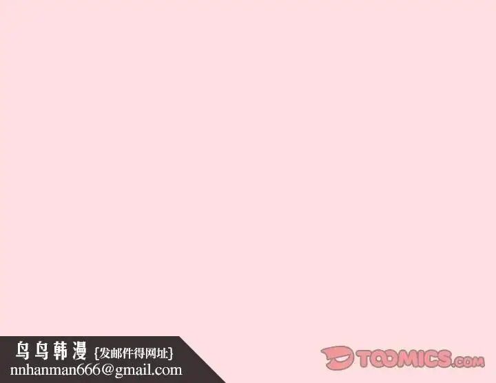 漫画《分组换换爱》第121话第188张图