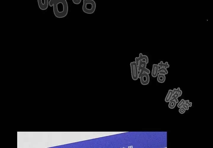 漫画《分组换换爱》第121话第2张图