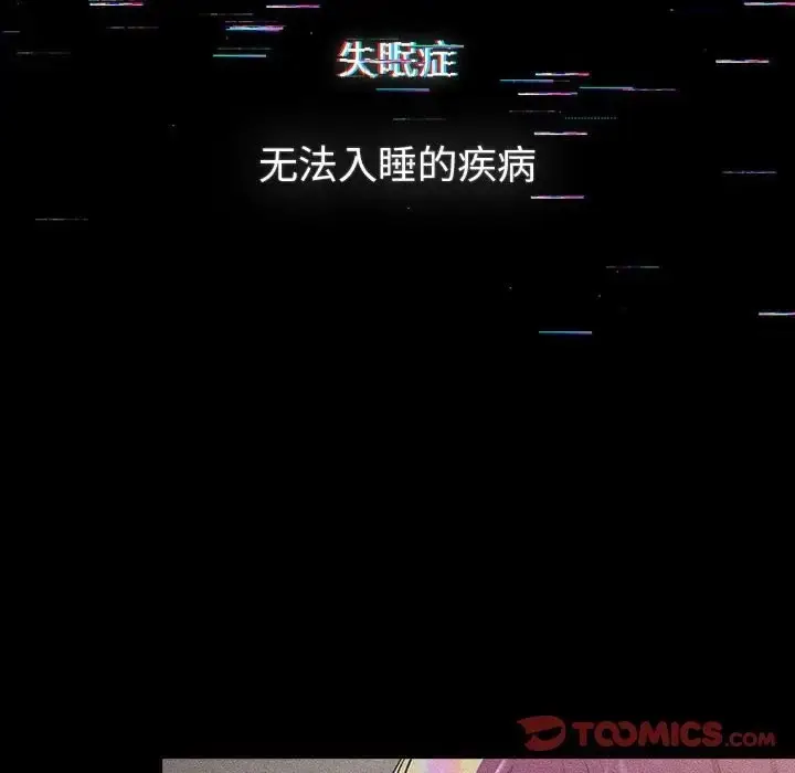 漫画《分组换换爱》第121话第20张图