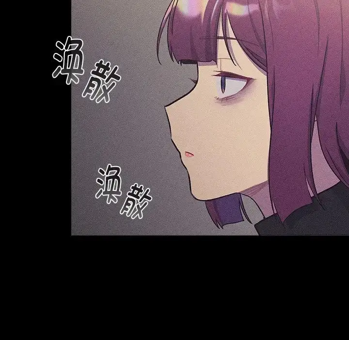 漫画《分组换换爱》第121话第21张图