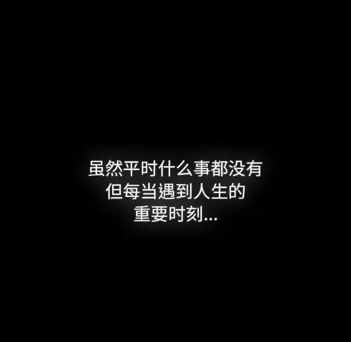 漫画《分组换换爱》第121话第22张图