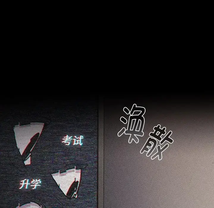 漫画《分组换换爱》第121话第23张图