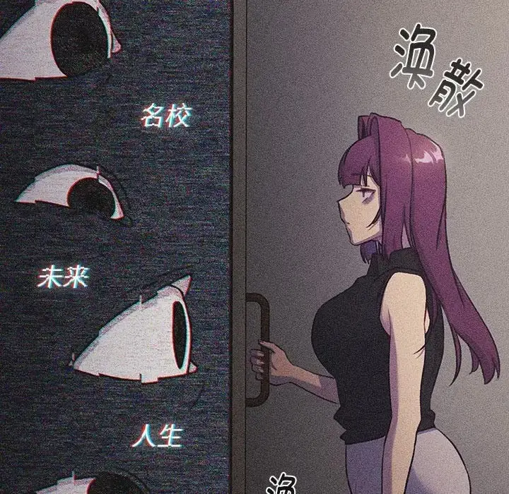 漫画《分组换换爱》第121话第24张图