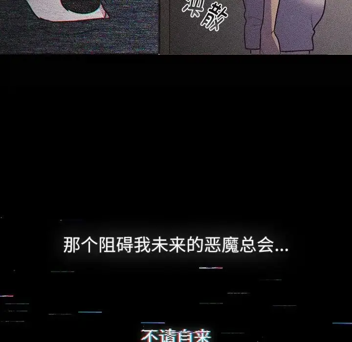 漫画《分组换换爱》第121话第25张图