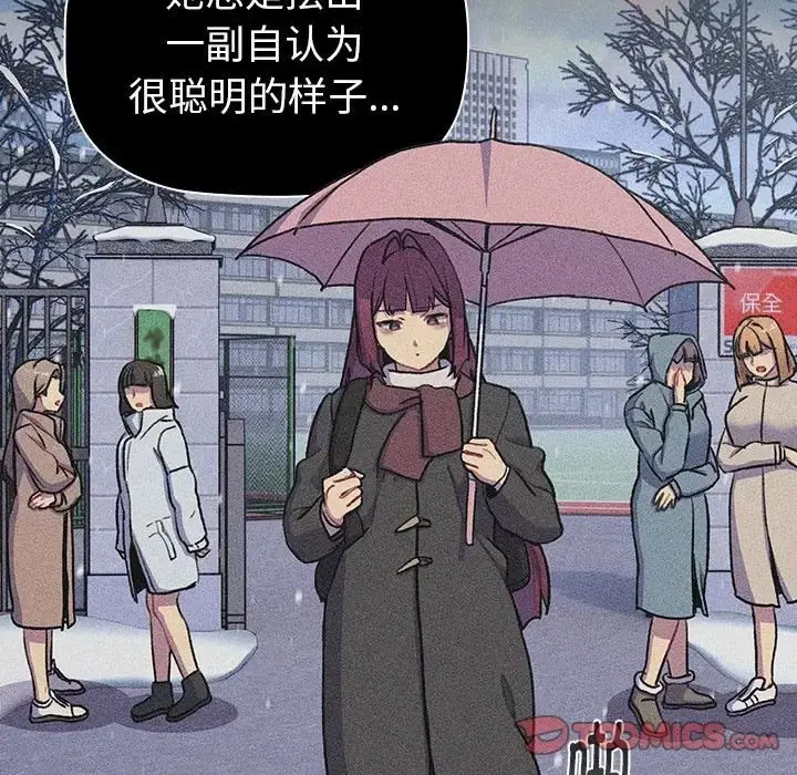 漫画《分组换换爱》第121话第28张图