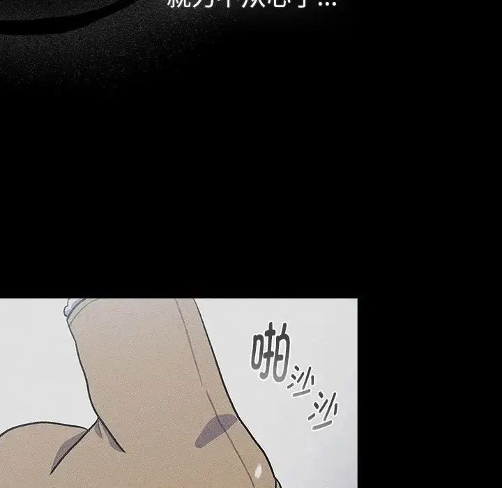 漫画《分组换换爱》第121话第31张图