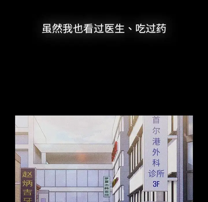 漫画《分组换换爱》第121话第33张图