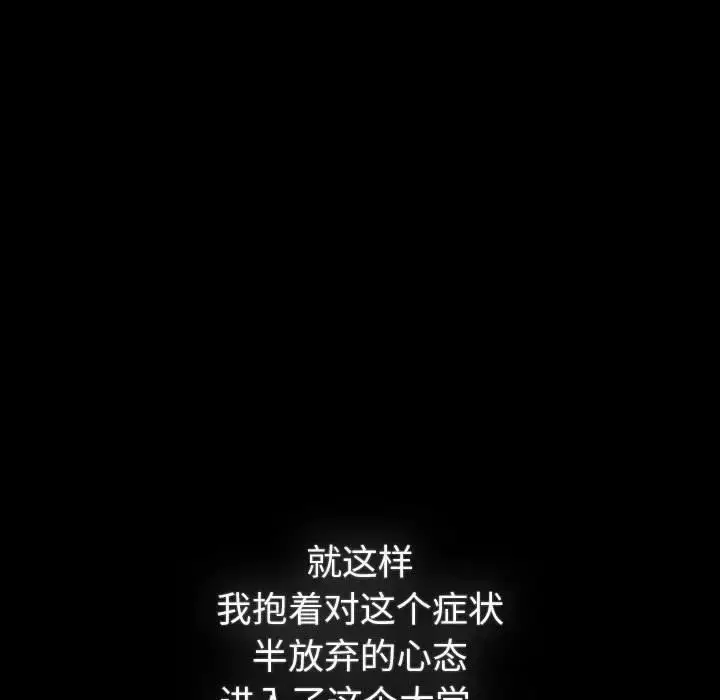 漫画《分组换换爱》第121话第35张图