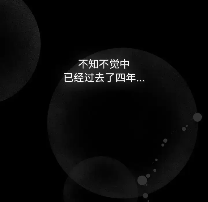 漫画《分组换换爱》第121话第38张图