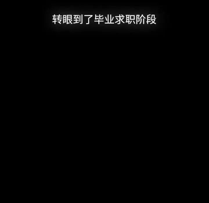漫画《分组换换爱》第121话第40张图