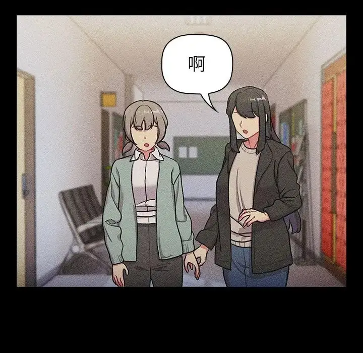 漫画《分组换换爱》第121话第41张图