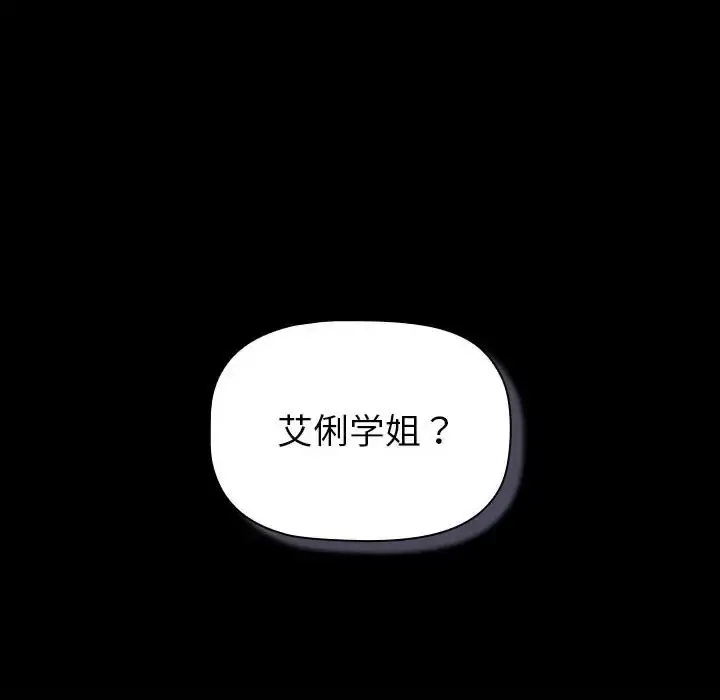 漫画《分组换换爱》第121话第42张图