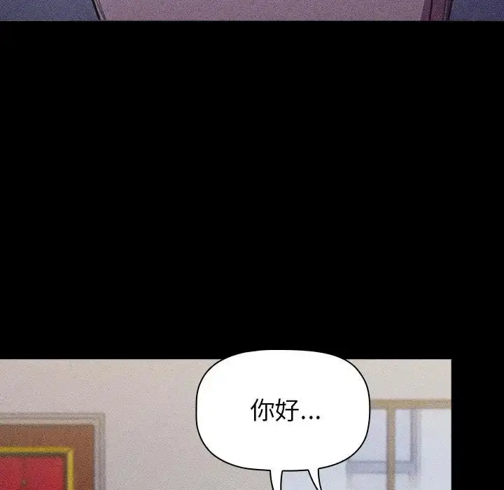 漫画《分组换换爱》第121话第45张图