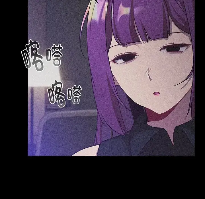 漫画《分组换换爱》第121话第5张图