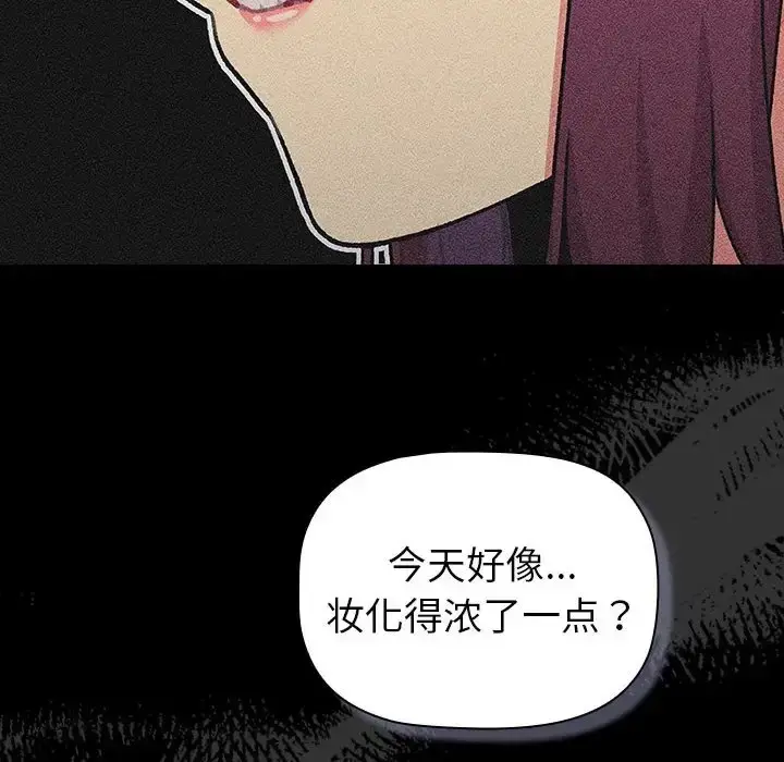 漫画《分组换换爱》第121话第50张图