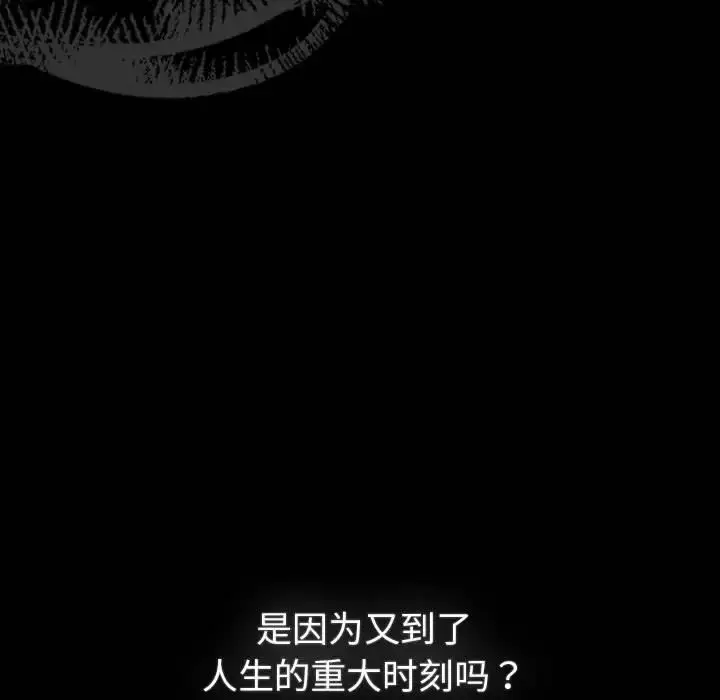 漫画《分组换换爱》第121话第51张图