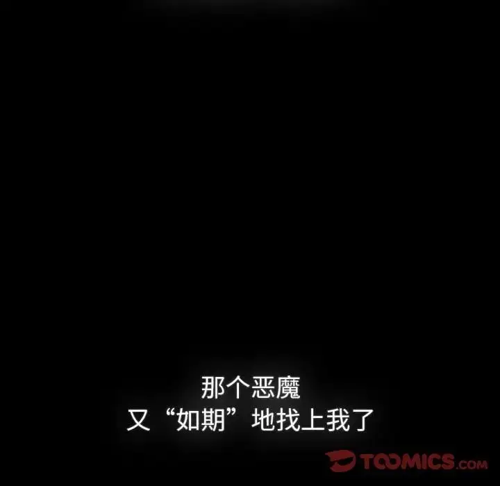 漫画《分组换换爱》第121话第52张图