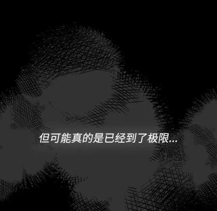 漫画《分组换换爱》第121话第55张图