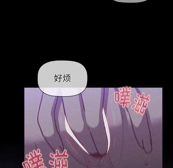 漫画《分组换换爱》第121话第58张图
