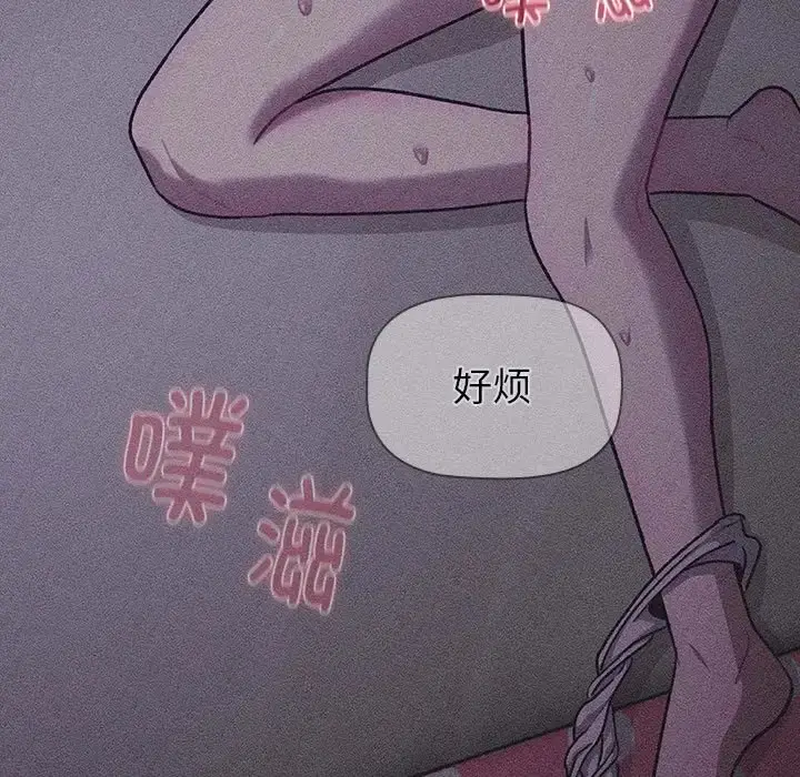 漫画《分组换换爱》第121话第61张图