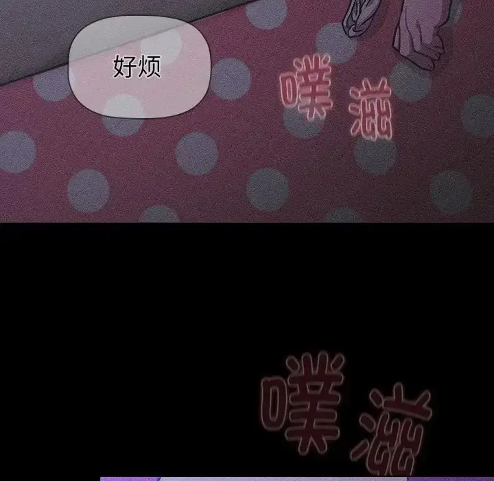 漫画《分组换换爱》第121话第62张图