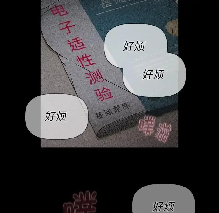 漫画《分组换换爱》第121话第65张图