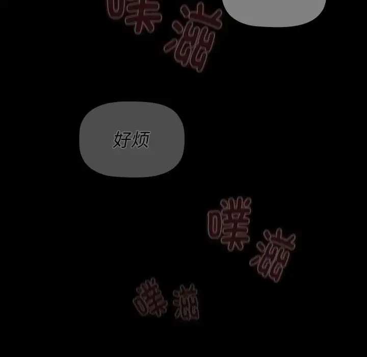 漫画《分组换换爱》第121话第66张图