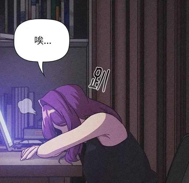 漫画《分组换换爱》第121话第7张图