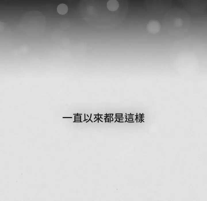 漫画《分组换换爱》第121话第72张图