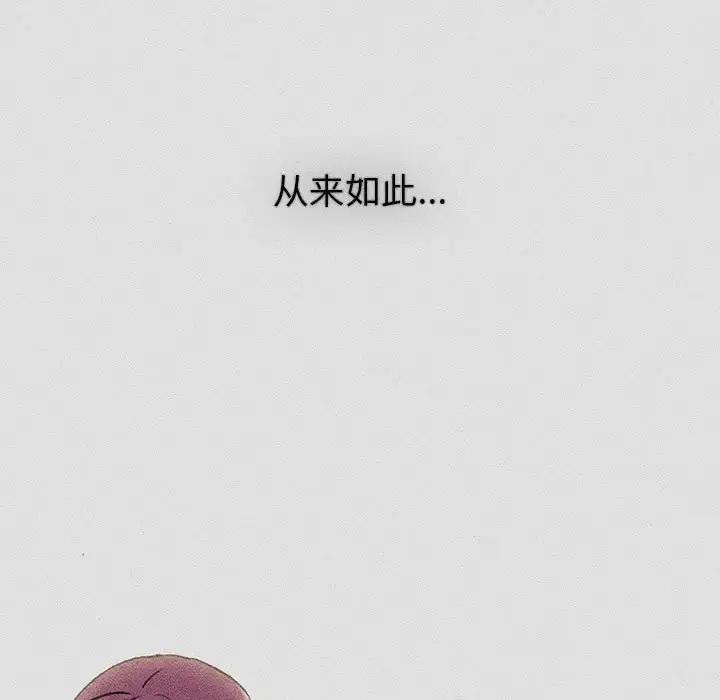 漫画《分组换换爱》第121话第75张图