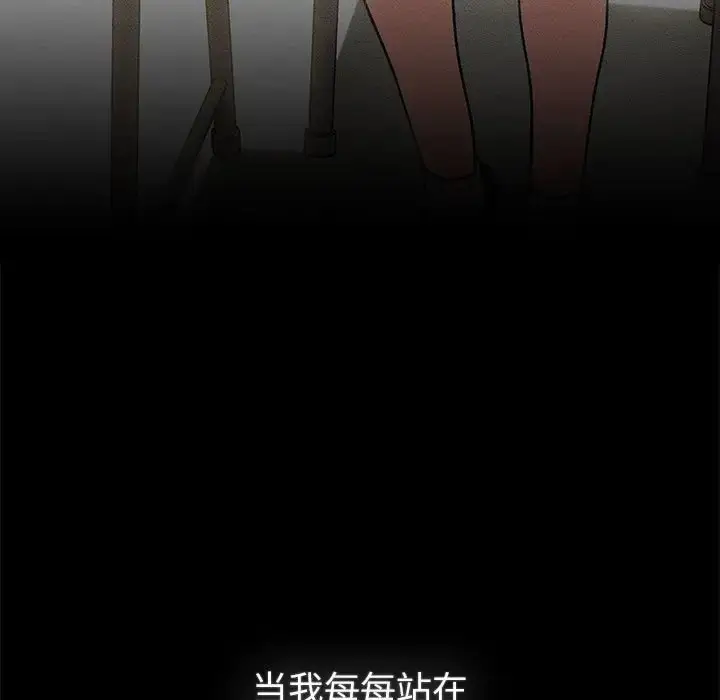 漫画《分组换换爱》第121话第79张图