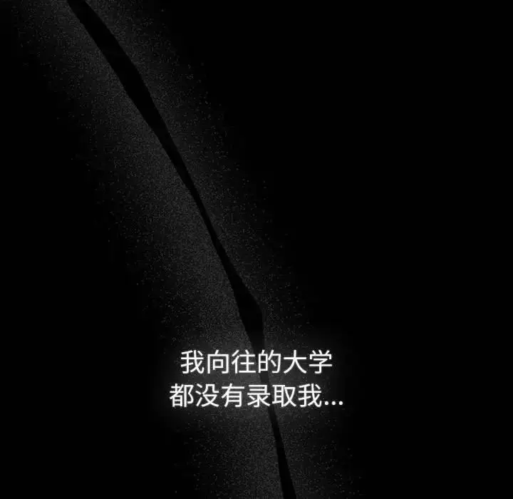 漫画《分组换换爱》第121话第9张图