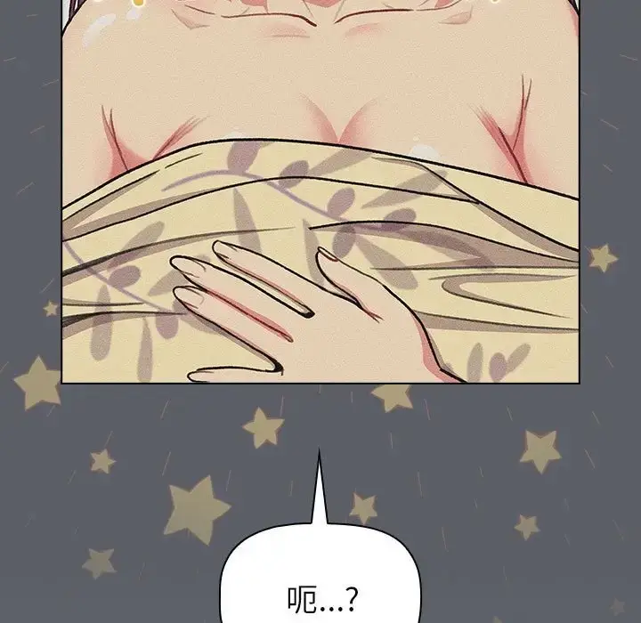 漫画《分组换换爱》第121话第93张图