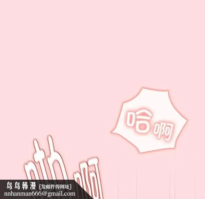 漫画《分组换换爱》第121话第96张图